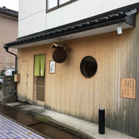 鮨 大門 - 