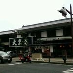 Daikokuya Dougoten - 大黒屋道後店