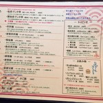 龍馬軒 - メニュー