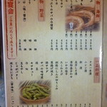 焼き鳥　錦 - 2016.10月