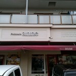 お菓子工房アン - 外観