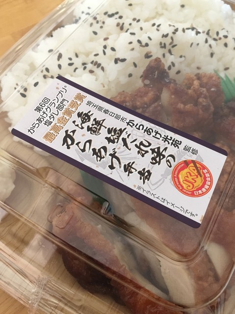 金賞受賞の海鮮唐揚げ これで勝負 By 風の宴 移転 唐揚げ専門店 光苑 春日部 定食 食堂 食べログ 金賞受賞の海鮮唐揚げ これで勝負 By 風の宴 移転 唐揚げ専門店 光苑 春日部 定食 食堂 食べログ