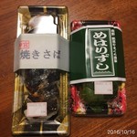 やまぐち - 焼き鯖＆めはり