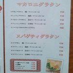 リゾート - メニュー