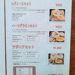 リゾート - メニュー