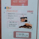 リゾート - メニュー