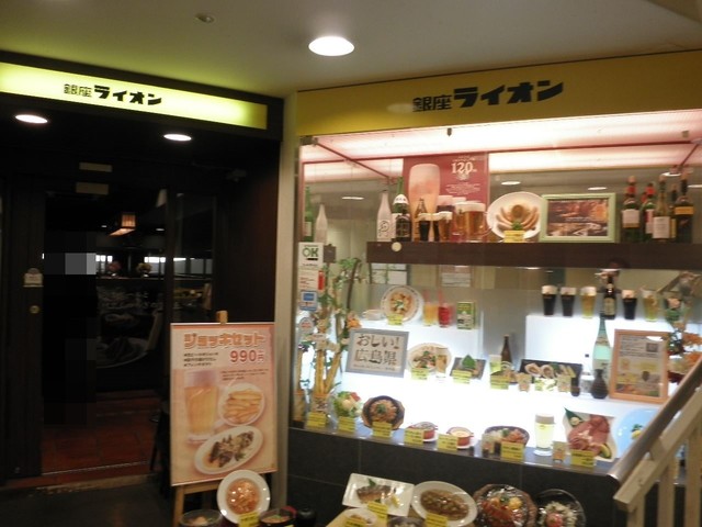 閉店 銀座ライオン 広島駅ビル店 広島 ビアホール ビアレストラン 食べログ