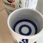 遠藤酒造場 - 