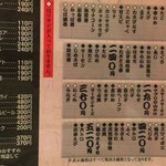 海転からと市場寿司 - 