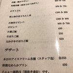 焼肉・ホルモンこそっと - 