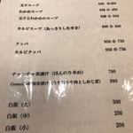 焼肉・ホルモンこそっと - 