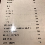 焼肉・ホルモンこそっと - 