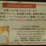 WISTARIA - 