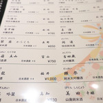 菜香村箸 - 充実した日本酒のリスト