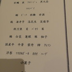 レストランディファランス - 