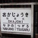 Okajouki - 