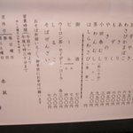 室町 砂場 赤坂店 - 