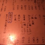 魚孝 - サイドメニュー