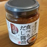 Nihonno Gochisou En - 「食べるだし醤油　追麹」瓶詰。