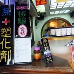 阿媽的酸梅湯 - 