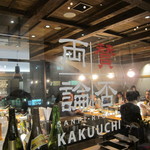 賛否両論 KAKUUCHI - 