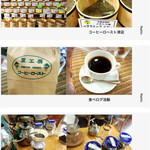 コーヒー ロースト - 