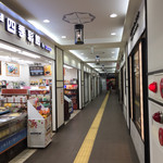 北海道四季彩館 - 店は改札口出て左手直ぐにあります。
