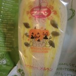 サンドイッチハウス メルヘン - キャラメルクリームパンプキン