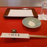 新太呂 - 