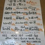 漁師居酒屋 楓 - ランチメニュー