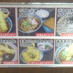 麺屋昇太 - メニュー