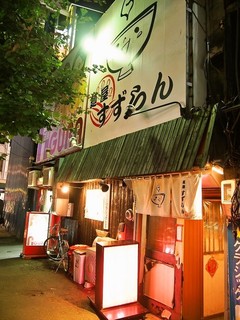 麺屋 すずらん - お店 外観