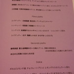 ラ ヴィオレッタ - 