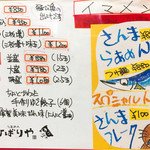 らあめん ひばりや - 