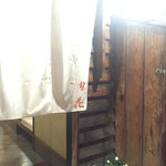 居酒屋 旬花 - 暖簾('16.09)