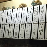 居酒屋 旬花 - menu('16.09)