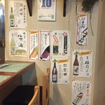 居酒屋 旬花 - ドリンクmenu('16.09)