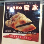 居酒屋 旬花 - menu('16.09)