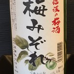 梅酒 梅冰