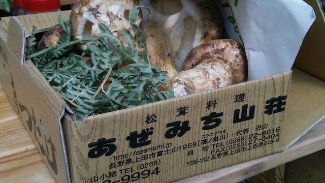 あぜみち山荘 信州上田の松茸料理 下之郷 郷土料理 その他 食べログ