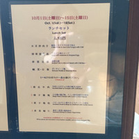 中国料理 四川 - 