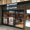 Drip-X-Cafe JR新大阪駅店