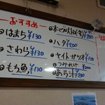 長崎港宝洋丸 - 2016.10月のおススメ～