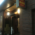 盛香園 - 