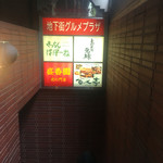 盛香園 - 