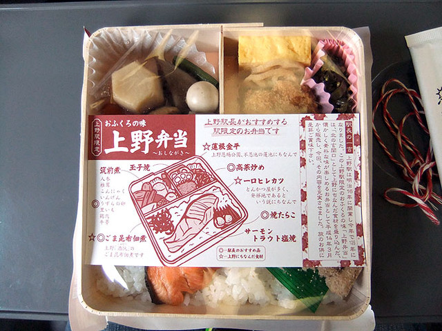 駅弁屋 上野5号売店 上野 弁当 食べログ