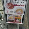 らぁ麺やまぐち 辣式 本店