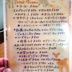 モモカフェ - ドリンクメニュー