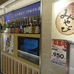 みやび - 2016.10 JR名古屋駅中央コンコースの半地下