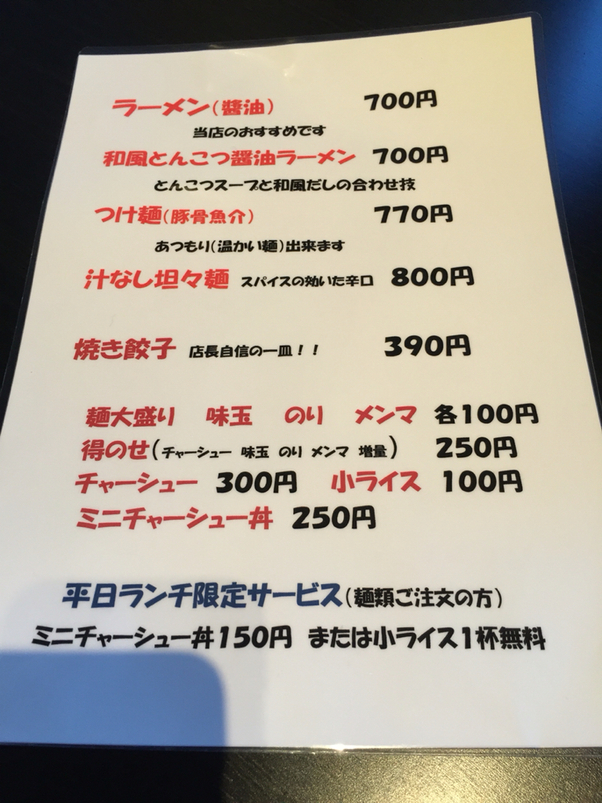 ラーメン ツキフクヤ name=